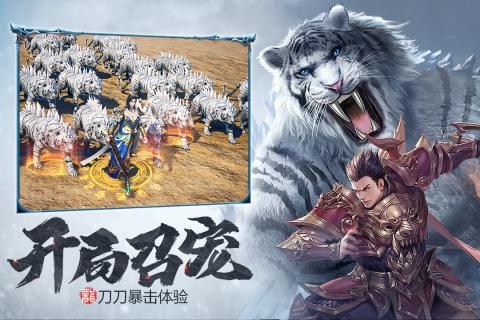 斩月屠龙商城版