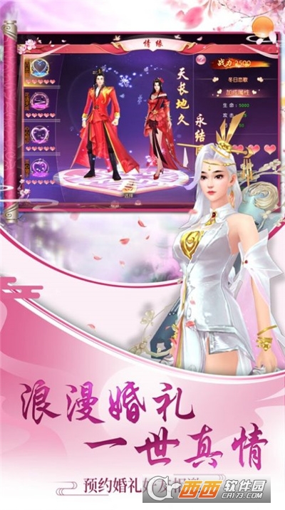 仙临魔域最新版