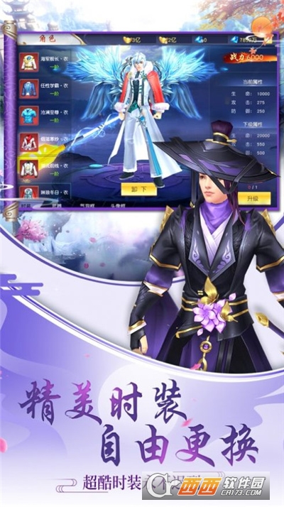 仙临魔域最新版