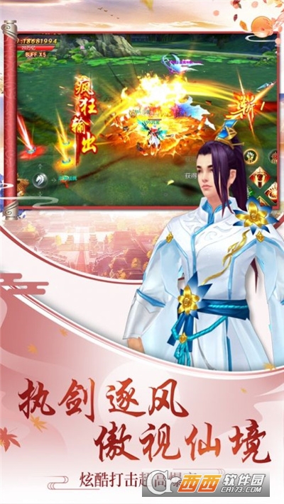 仙临魔域最新版