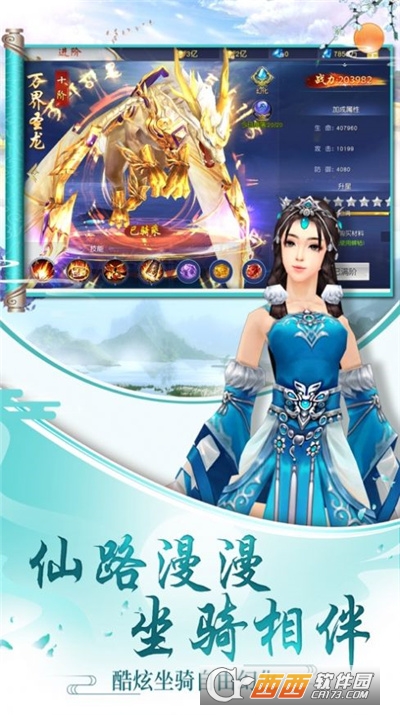 仙临魔域最新版