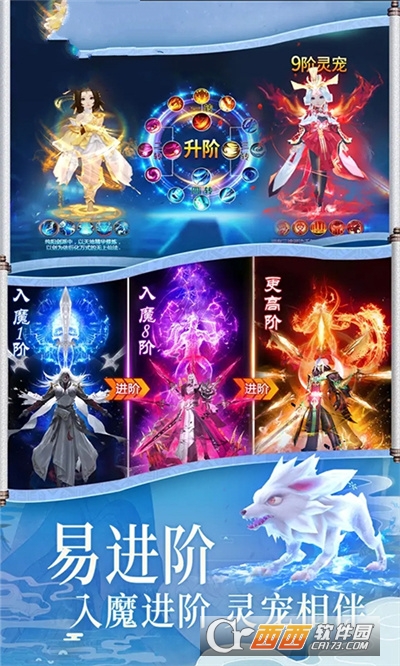 完美诛仙最新版