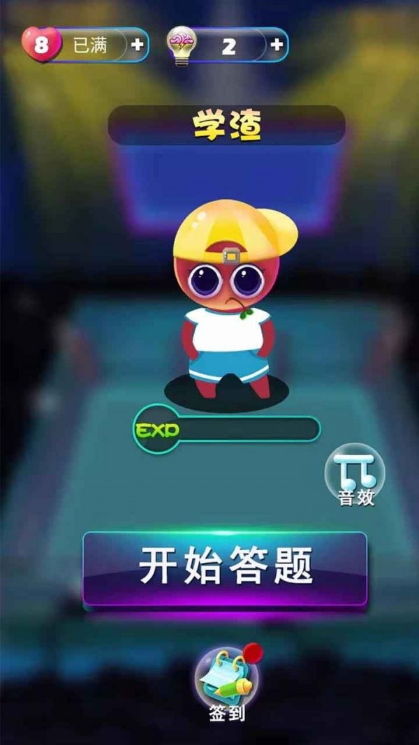 智慧大逃亡内购版