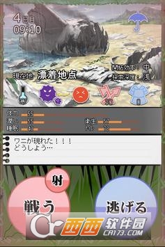 黑发女子高中生的荒野求生之旅