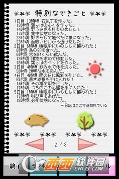 黑发女子高中生的荒野求生之旅