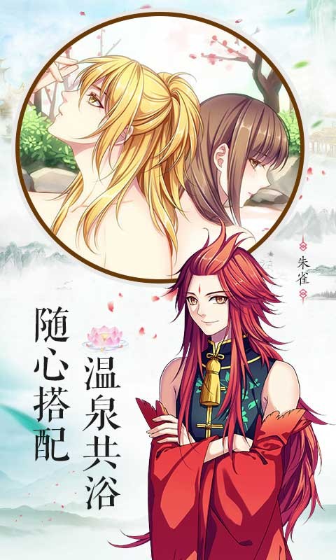 梦回南朝内购版