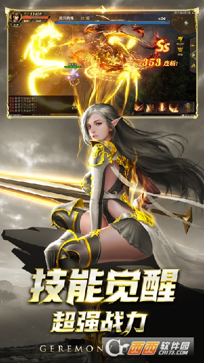 龙的觉醒最新版