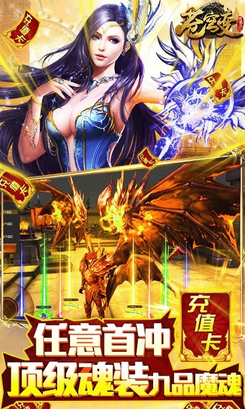 苍穹变无限钻石版