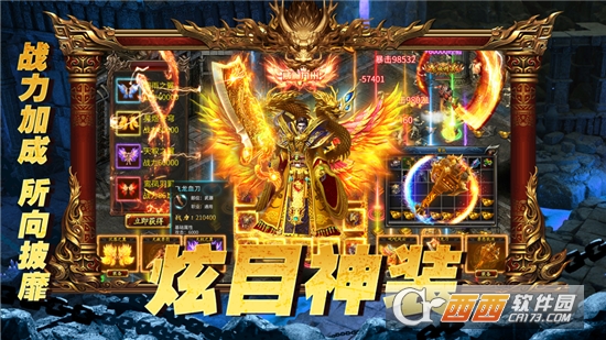 龙城霸主高爆传奇私服