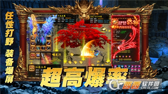 龙城霸主高爆传奇私服