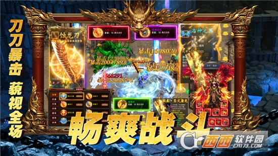 龙城霸主高爆传奇私服