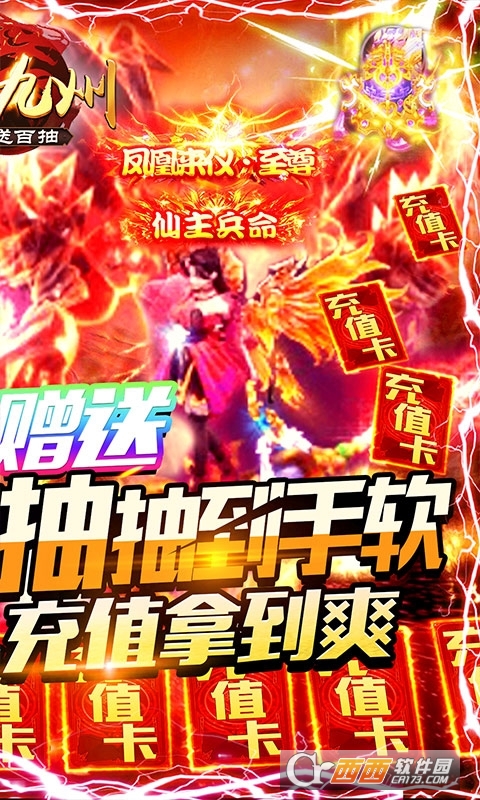 剑笑九州送千元充值