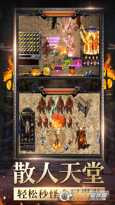 热血乾坤最新版