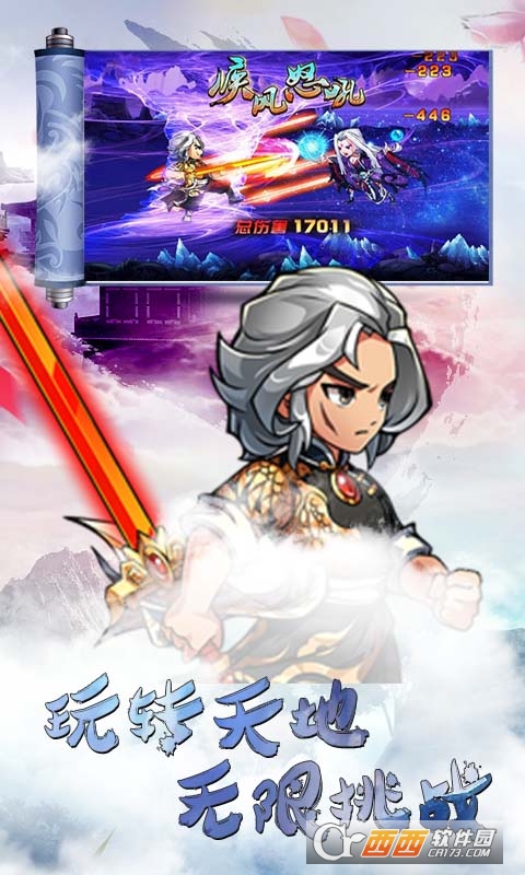 勇者萌将传百抽版