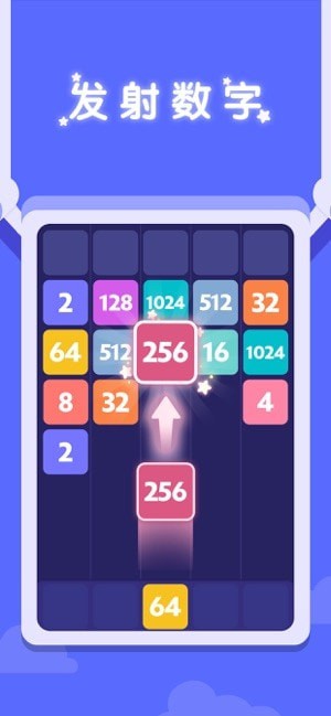 益智超神免费版