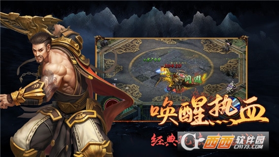 荒古至尊单机版