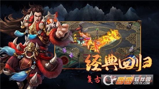 荒古至尊单机版