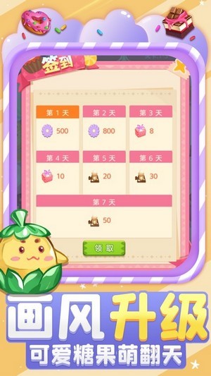 哈尼糖糖碰红包版