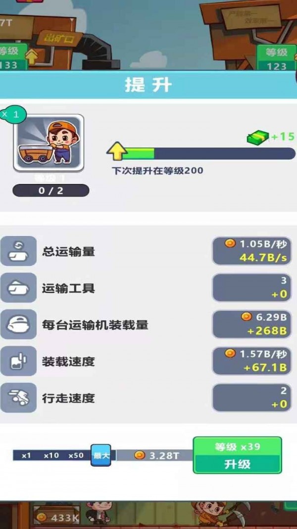 我家有座矿内购版