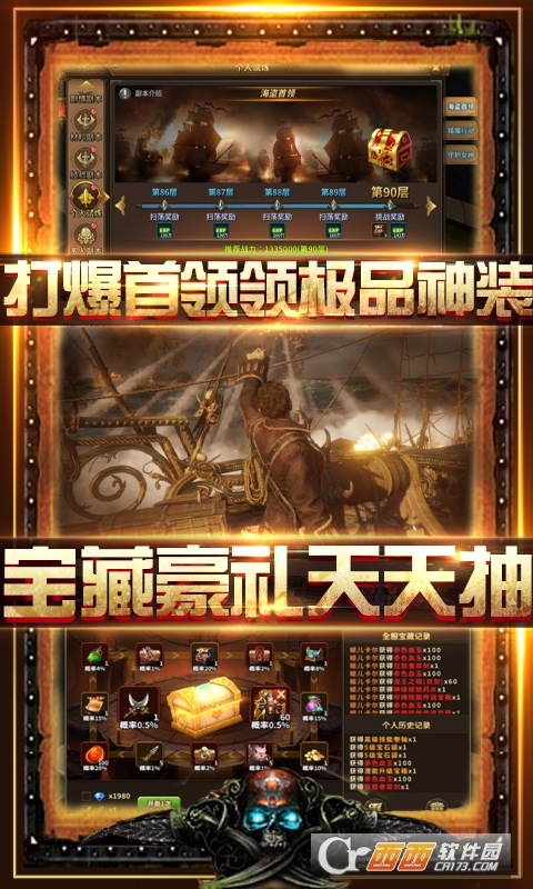 炎黄大陆送充值