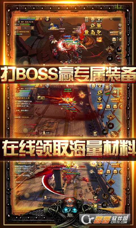 炎黄大陆送充值