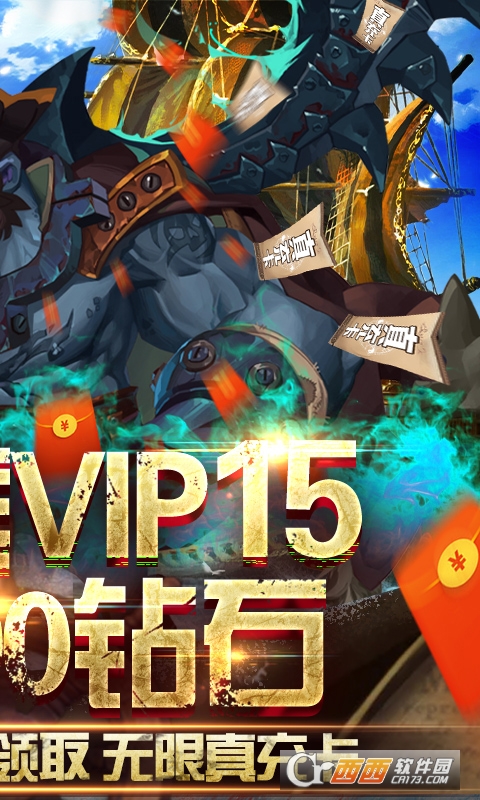 炎黄大陆送充值