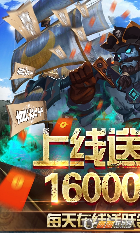 炎黄大陆送充值