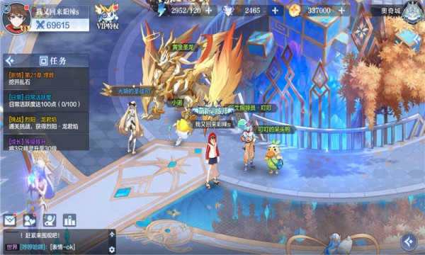 奥奇传说溯时之约