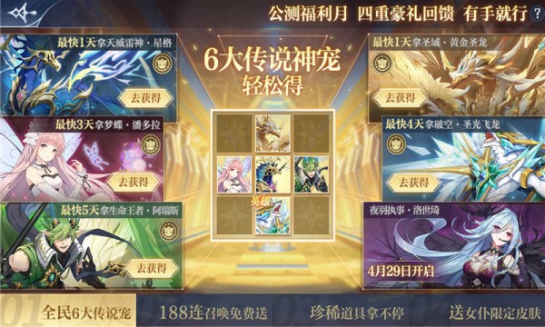 奥奇传说溯时之约