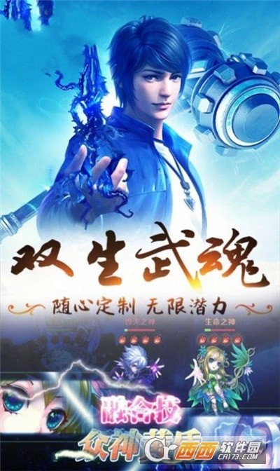 斗罗大陆双神对决内购版