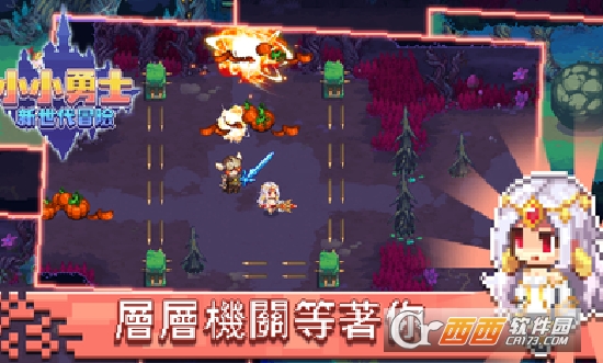 小小勇士新世代冒险最新版
