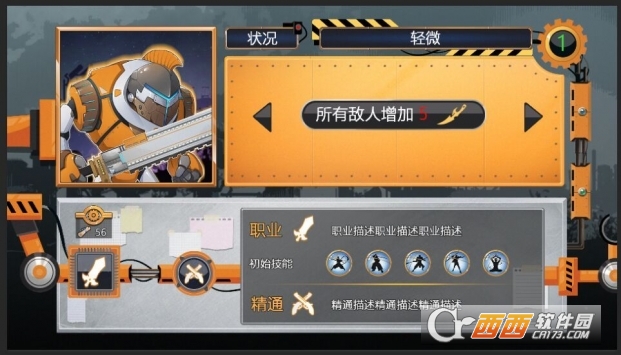 生活的真相之教育模块