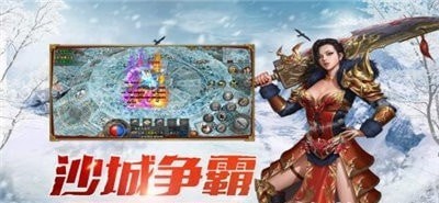 传奇至尊之冰雪复古打金版