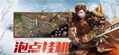 传奇至尊之冰雪复古打金版