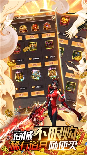 山海创世录飞升版