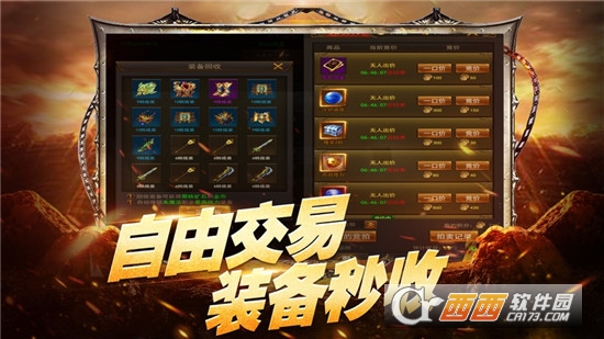 荣耀传奇高爆单机私服