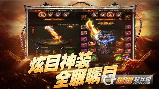 荣耀传奇高爆单机私服