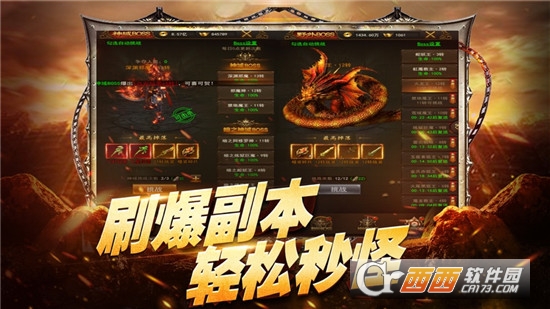 荣耀传奇高爆单机私服