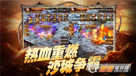 荣耀传奇高爆单机私服