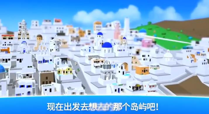 圣托里尼岛游戏