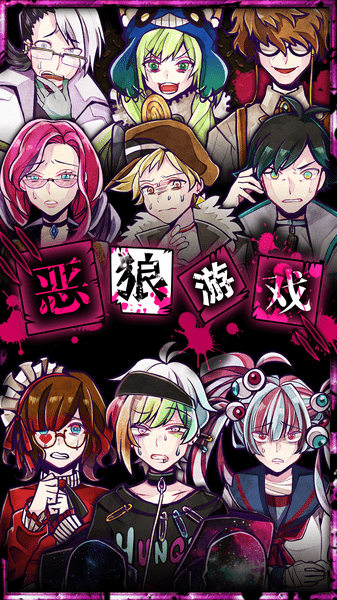 恶狼游戏无限芥末币版