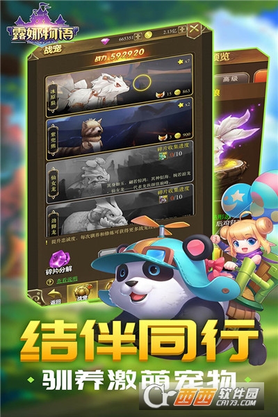 露娜物语免费版