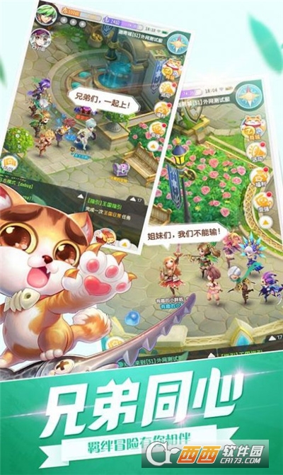 冒险家等等我最新版