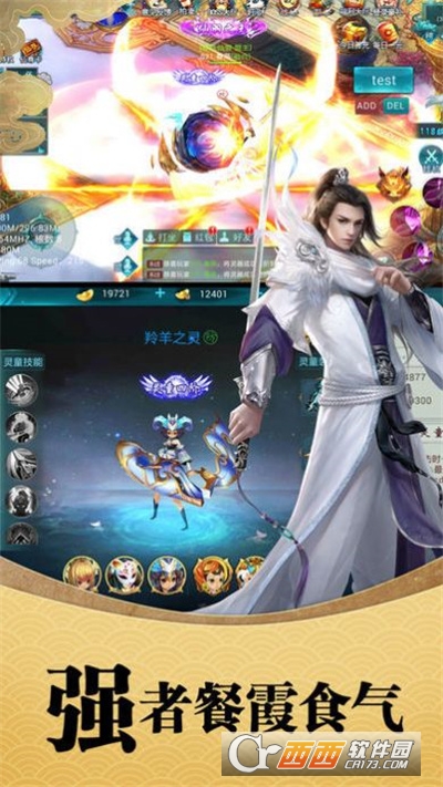 花千骨之我是剑仙最新版