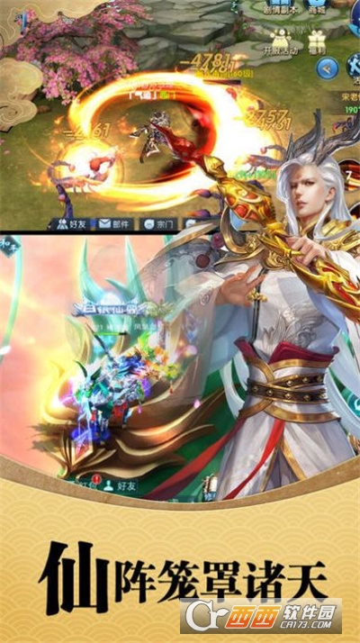 花千骨之我是剑仙最新版