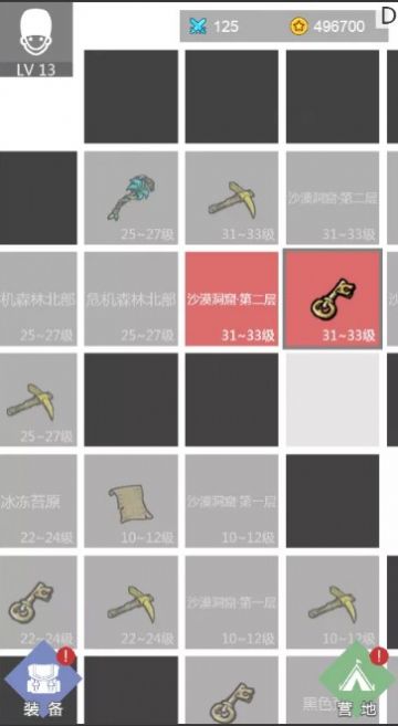 因为不会魔法所以只好合装备