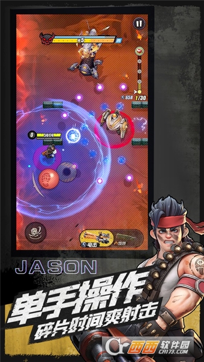 弹幕枪王网易版