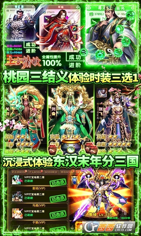 上古情歌送10万充值版