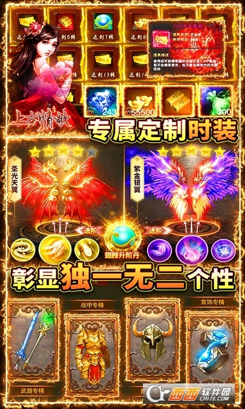 上古情歌送10万充值版