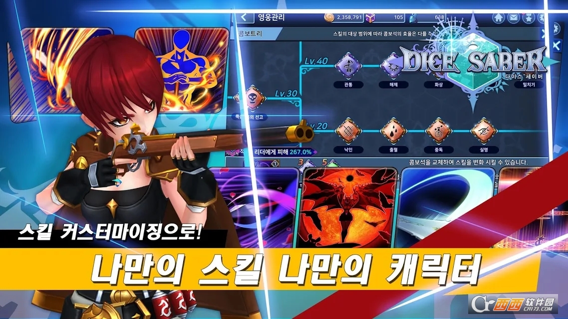 骰子剑骑士Dice Saber